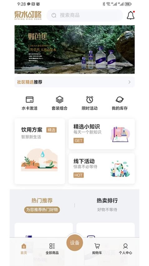 叮咚享APP1.0.28