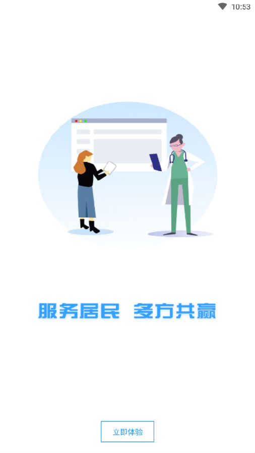 谱吉健康专业版app 1