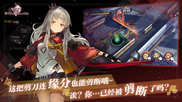 魔女兵器版v1.4