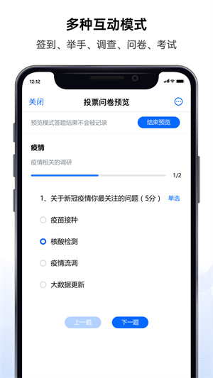 好信云会议app企业版 v3.2.5