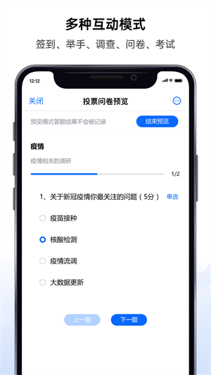 好信云会议app企业版 v3.3.5