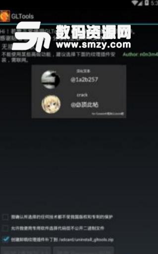 gl工具箱APP最新版