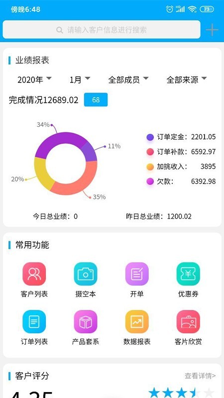 智慧影楼v1.4.1