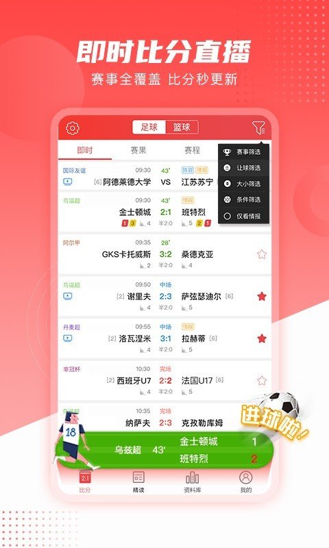 麻辣体育v1.1.0