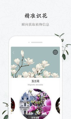 花眼v1.2.2