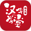 漢字學堂安卓版(漢字學習app) v1.3.1