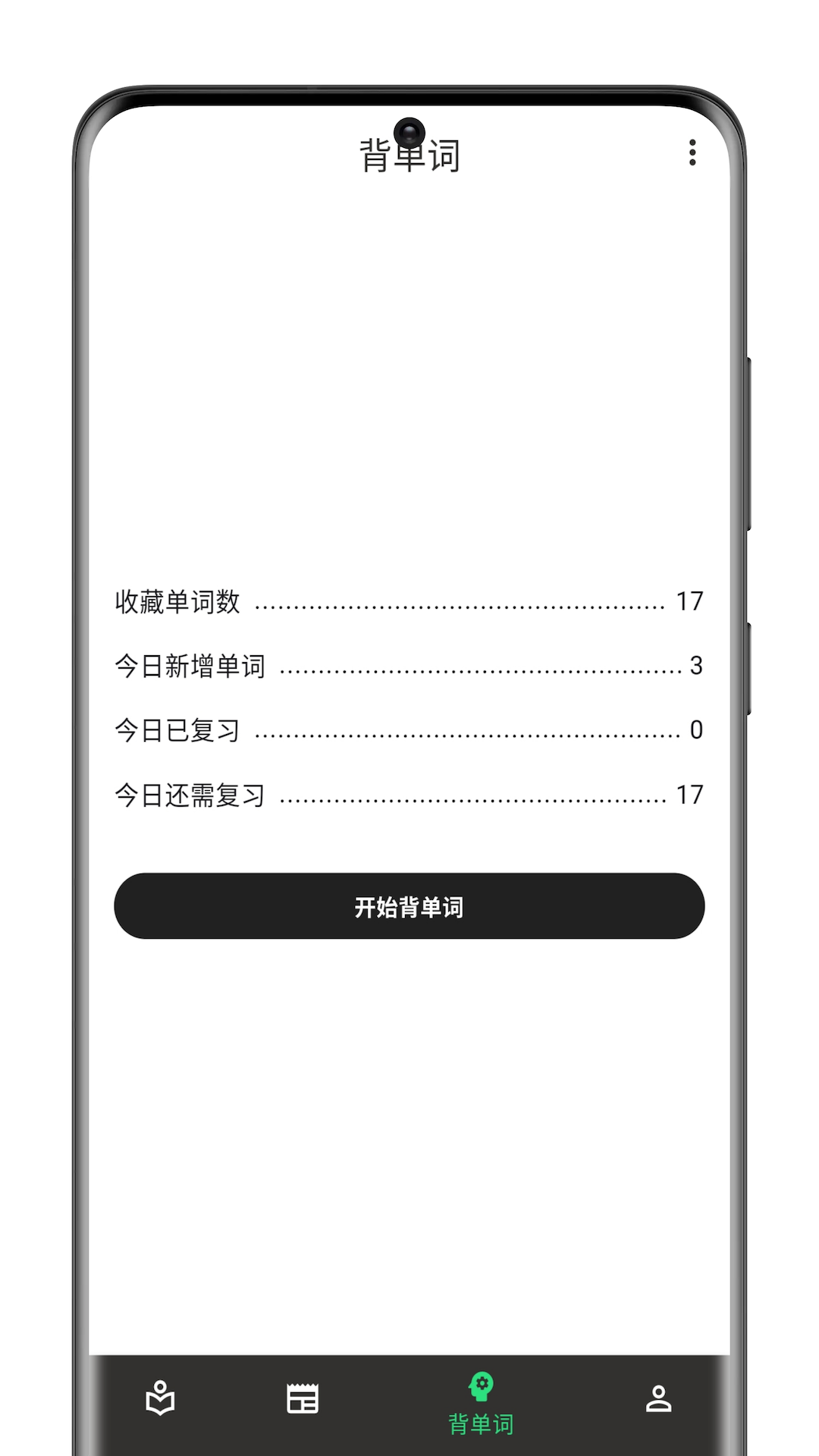 巴別閱讀v0.4.0