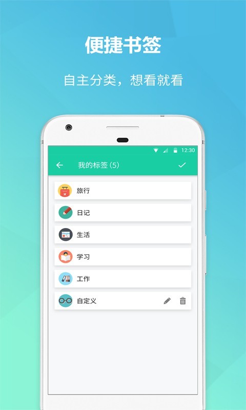 美记备忘录v1.5.2