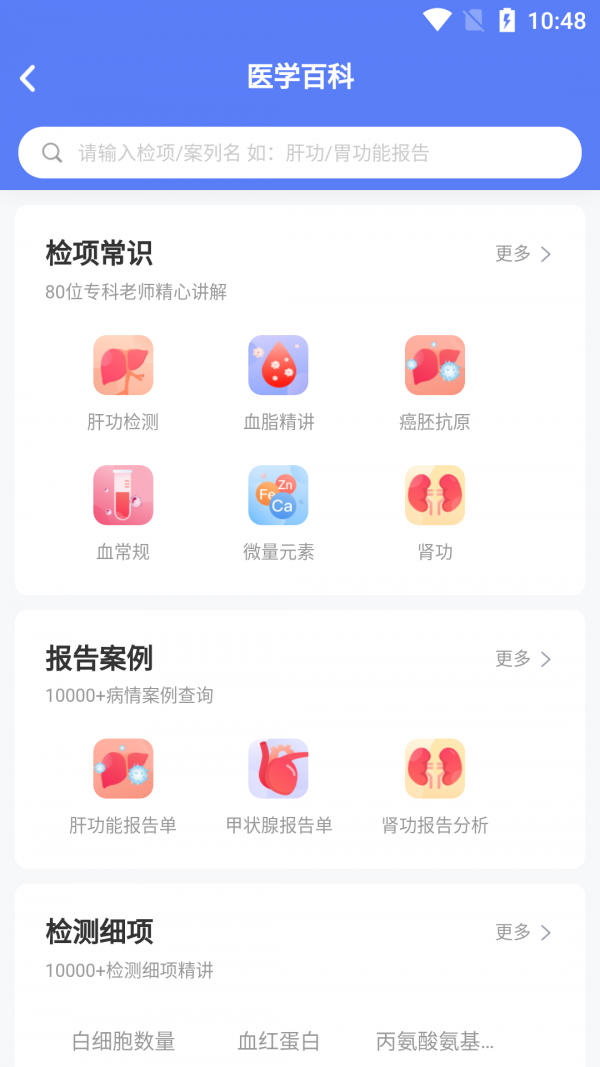 云医疗业务管理v1.2.0