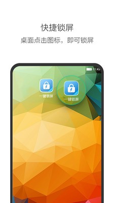 oppo一键锁屏appv3.2.7