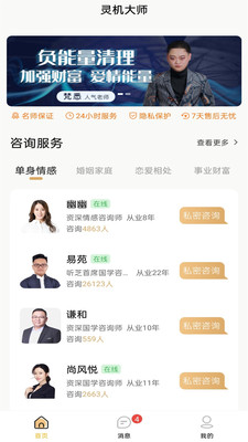 问心app1.8.0