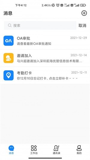 伟班v1.1.0