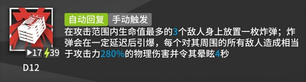 明日方舟W技能专精推荐 W技能专精哪个好