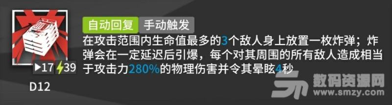 明日方舟W技能专精推荐 W技能专精哪个好