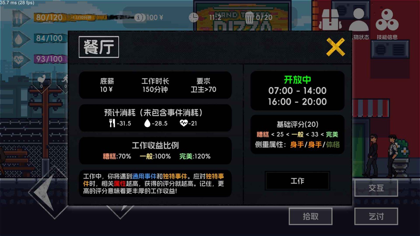 流浪者2免广告v3.2