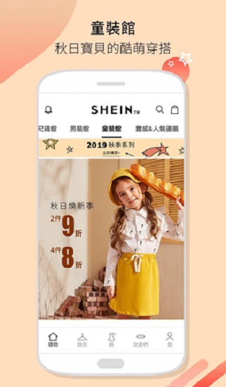 shein跨境电商平台v7.11.8