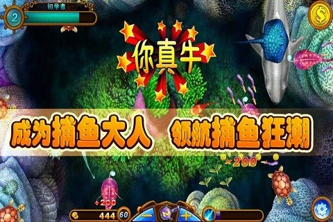 大滿貫捕魚老玩家1.9.0