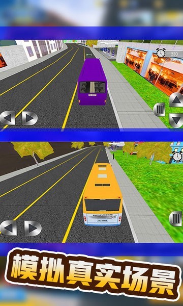 巴士運輸模擬器v2.0.4