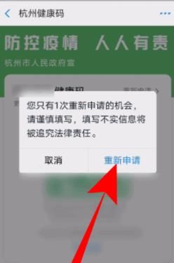 【支付宝健康码怎么申请】 支付宝健康码申请方法[多图]图片6