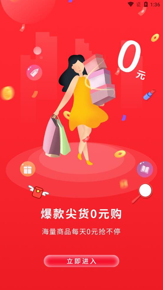 优享365appv1.2.4