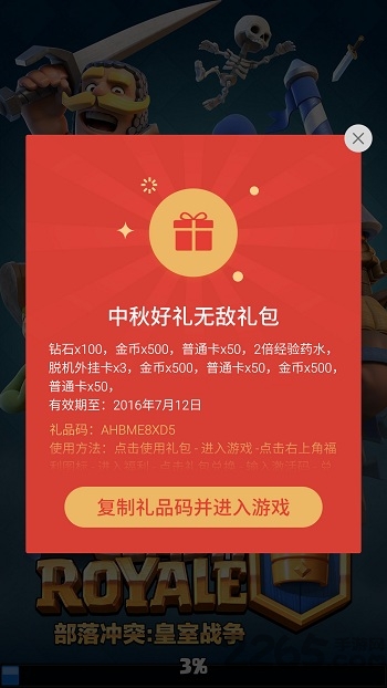 魅族游戏空间v7.15.0