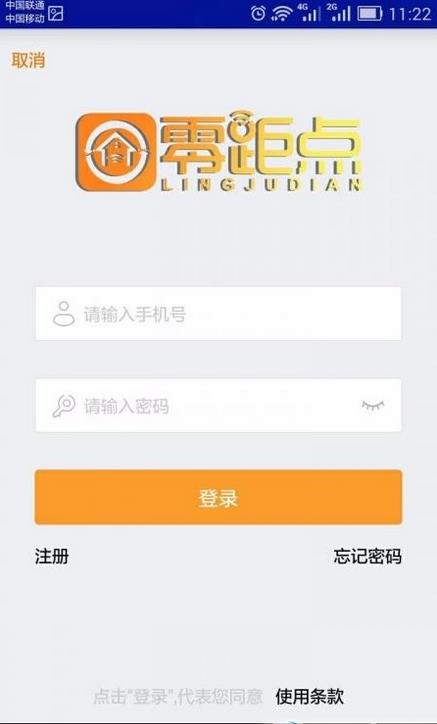 零距点wifi平台最新版