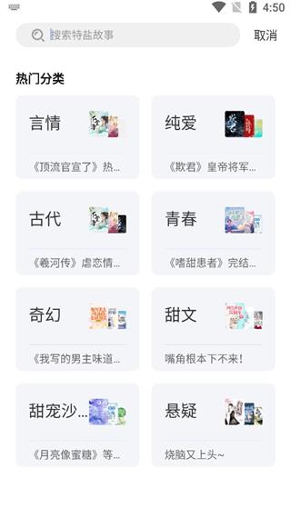 特盐阅读app免费版v3.10.0