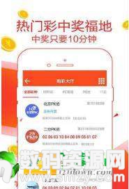 九龙国际彩票app图3