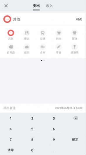 記錄星球v1.0.0