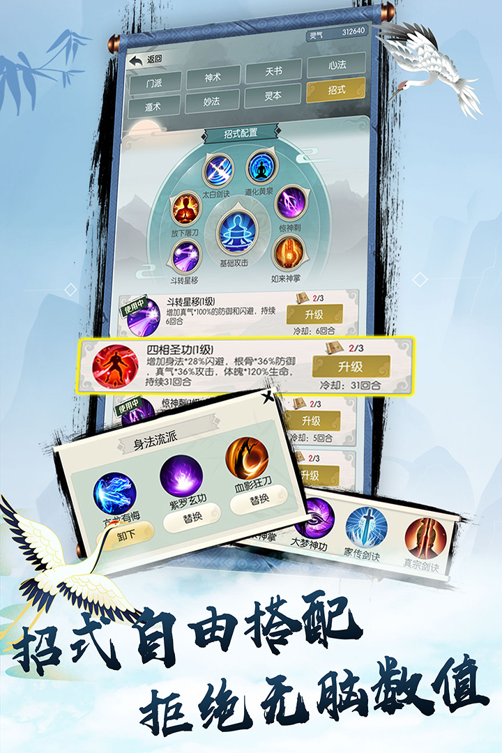 无极仙途OPPO版v1.2.7