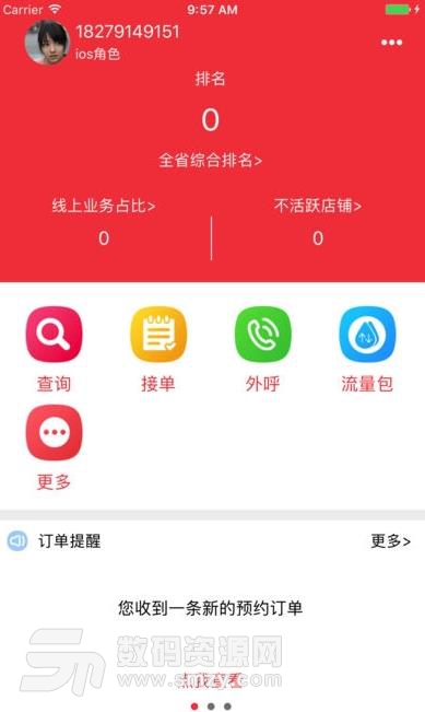 移动HUI买安卓版截图