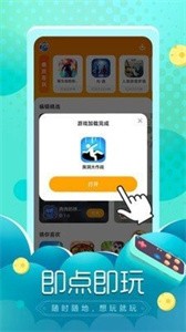 易酷遊戲appv1.8.2.1