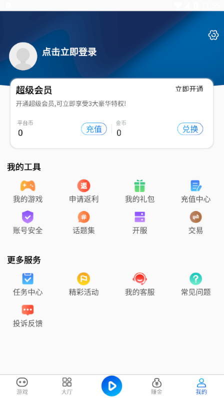 鸿创手游v1.2