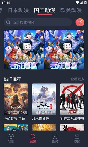 heibai弹幕动漫appv1.5.6.5