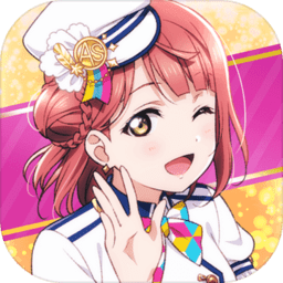 loveliveas手游v2.5.2