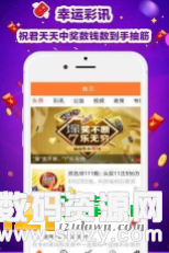 腾龙彩票app图3