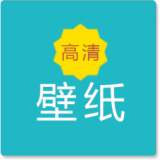 阳光壁纸v1.2