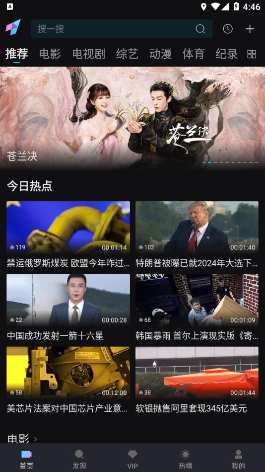 爱壹帆影视appv1.5.5