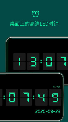 翻页锁屏时钟v1.4.0