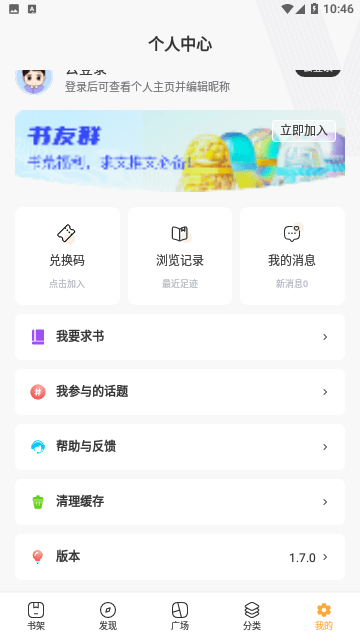 优品阅读v1.0