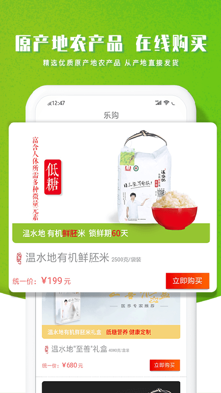 智农谷app软件4.7.1