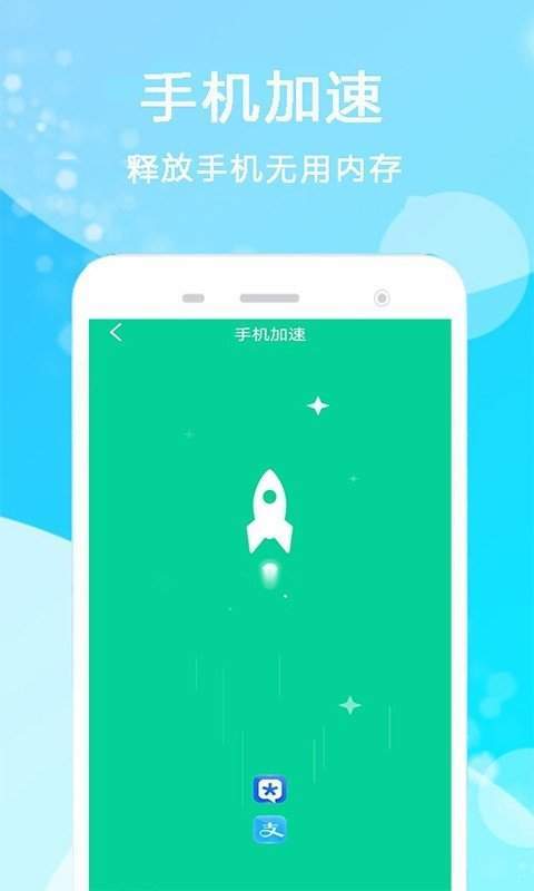 孔谷清理管家appv1.5.0 