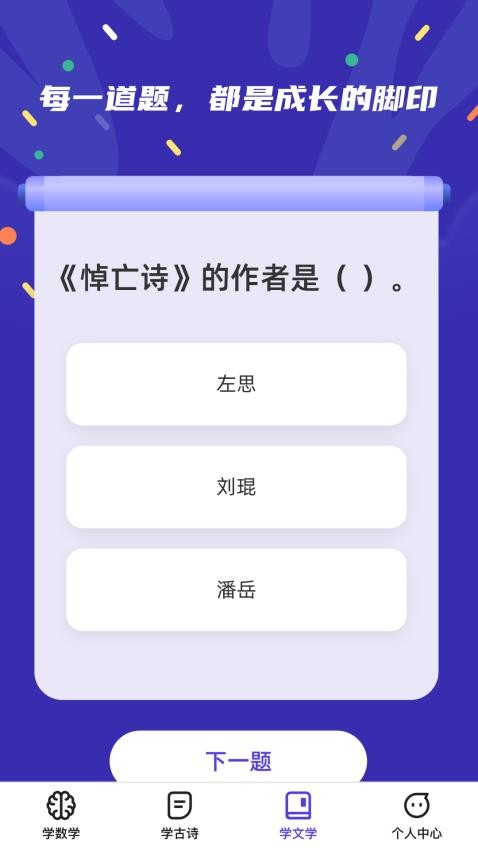 千题百练最新版v1.0.0