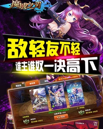 魔域之刃无限钻石版截图