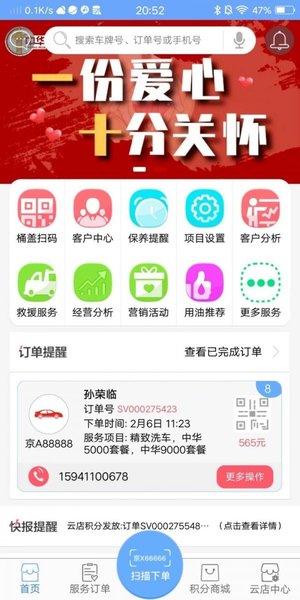 中華雲店最新版 3.5.6.53.6.6.5