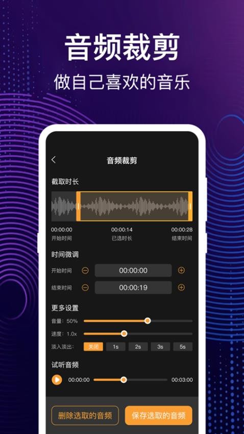 完美大师音乐制作APP20244.14.023