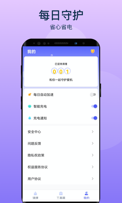 風雲清理v1.2.0