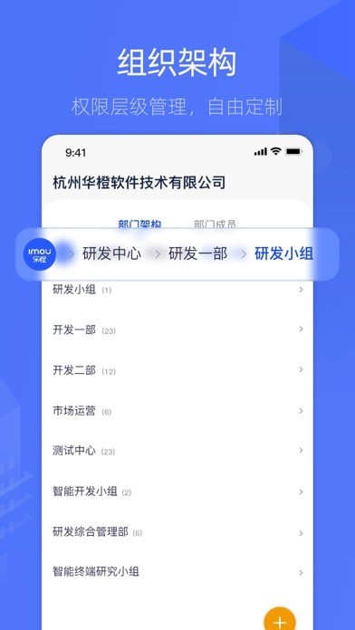 乐橙含光iOSv2.0.1