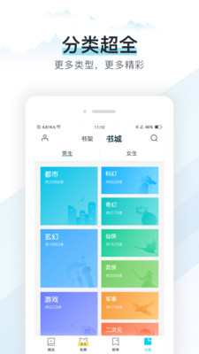 易追书v2.7.4