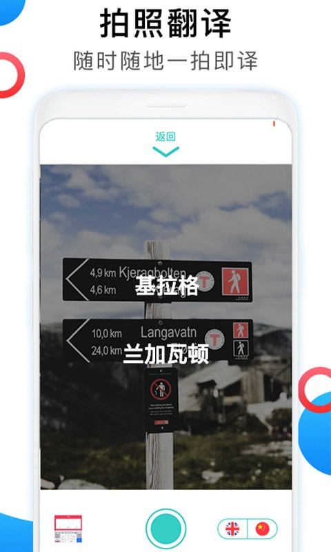 英語翻譯家v1.1.5